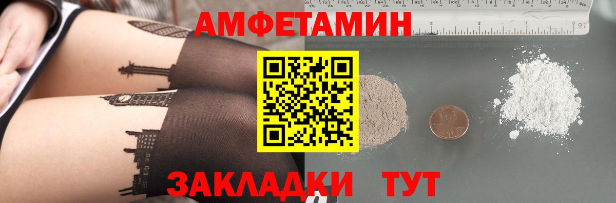 Якутск  Amphetamine  Вход с VPN  АМФ 98% 