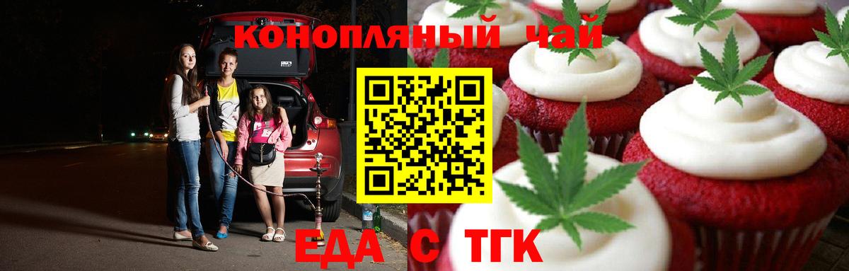 Якутск  Canna-Cookies конопля  Вход с VPN 