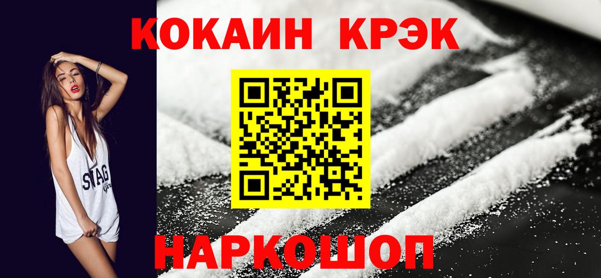 Якутск  Cocaine Боливия  Вход с VPN  COCAIN  КОКАИН Перу 