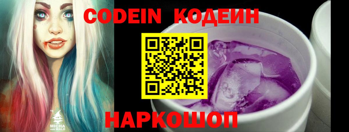 Якутск  Кодеиновый сироп Lean напиток Lean (лин)  Вход с VPN  Кодеиновый сироп Lean напиток Lean (лин) 