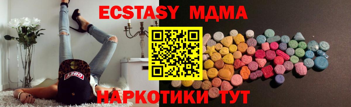 Экстази TESLA  дарк нет официальный сайт  Якутск  Вход с VPN  Экстази 