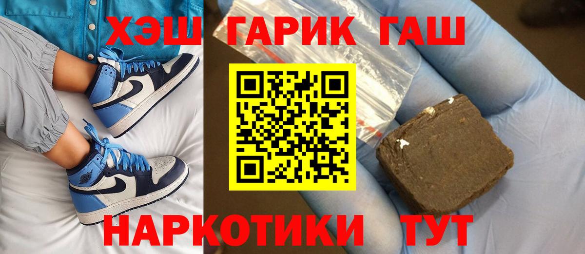 Гашиш ice o lator Якутск