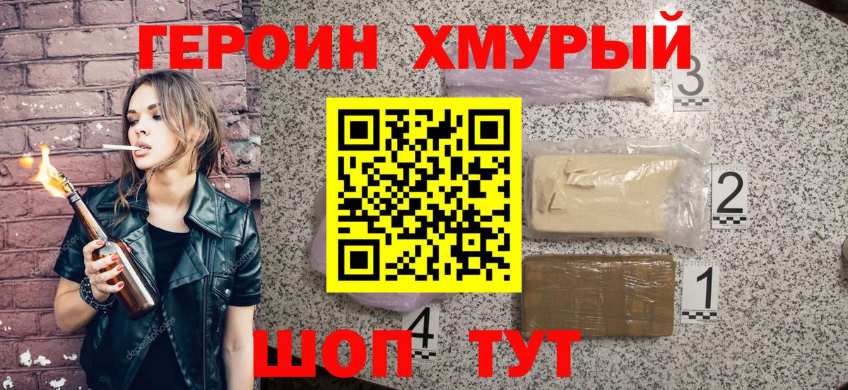 ГЕРОИН афганец  Вход с VPN  Якутск 