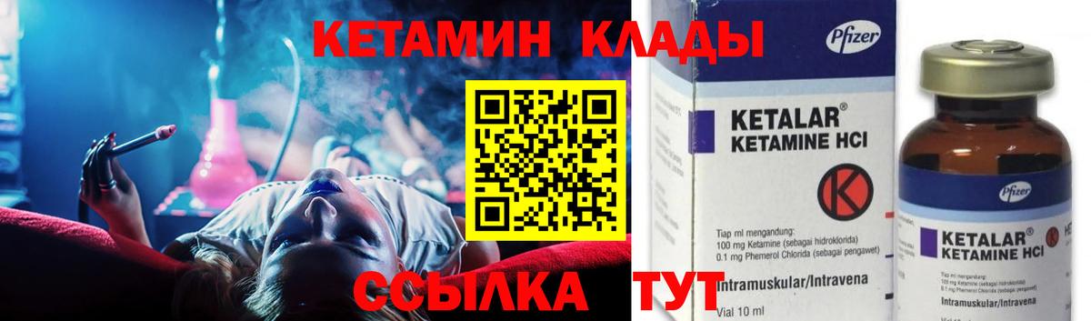 Кетамин ketamine Якутск
