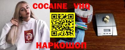 альфа пвп VHQ Кунгур