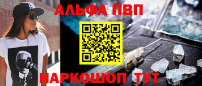 альфа пвп VHQ Кунгур