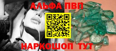 альфа пвп VHQ Кунгур