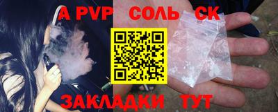 альфа пвп VHQ Кунгур
