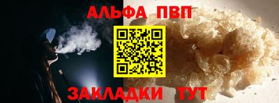 альфа пвп VHQ Кунгур