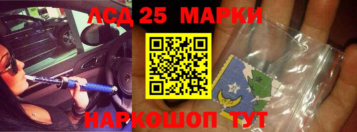 LSD-25 экстази ecstasy Якутск