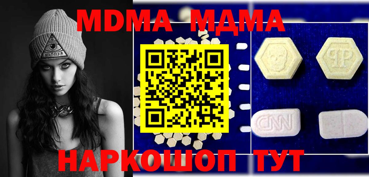 МДМА Molly  МДМА кристаллы  Якутск  Вход с VPN 
