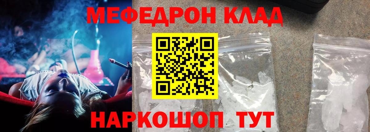 Меф  Якутск