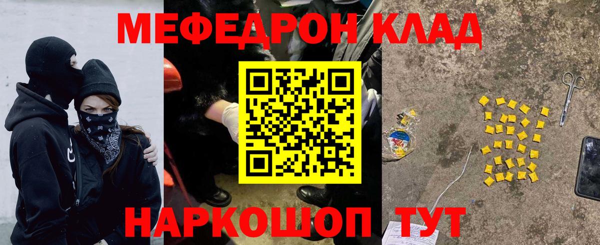 Меф  МЕФ мука  OMG зеркало  Вход с VPN  Якутск  Меф VHQ 