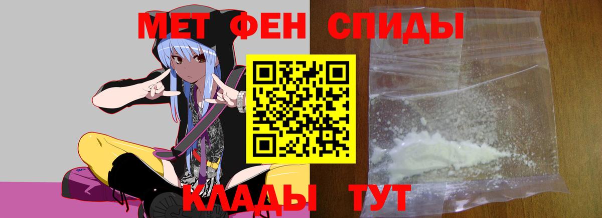 МЕТАМФЕТАМИН пудра  МЕТАМФЕТАМИН пудра  Якутск  Вход с VPN 