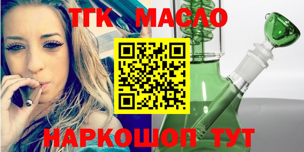 ТГК концентрат Якутск