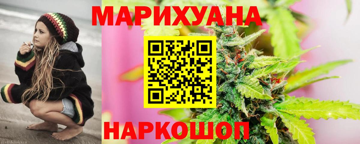 Бошки Шишки Amnesia  Бошки марихуана Bruce Banner  Якутск  МАРИХУАНА VHQ  Вход с VPN  МАРИХУАНА планчик 
